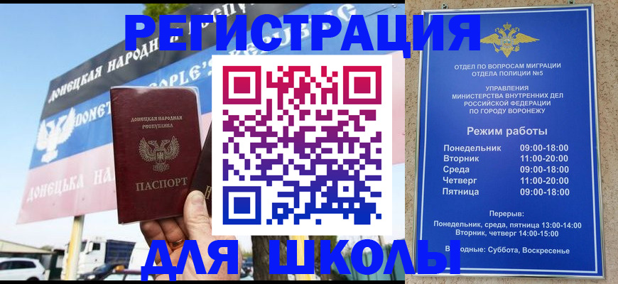 временная регистрация недорого в Архангельской области