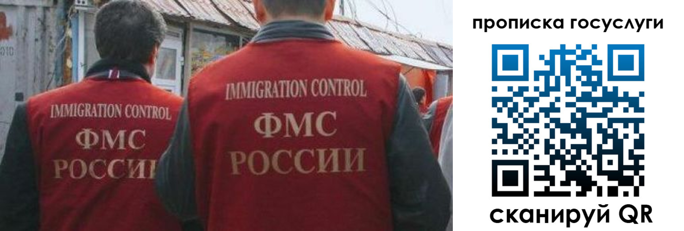 прописка для школы в Архангельской области