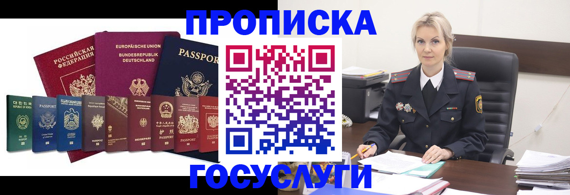 временная регистрация гарантия в Архангельской области