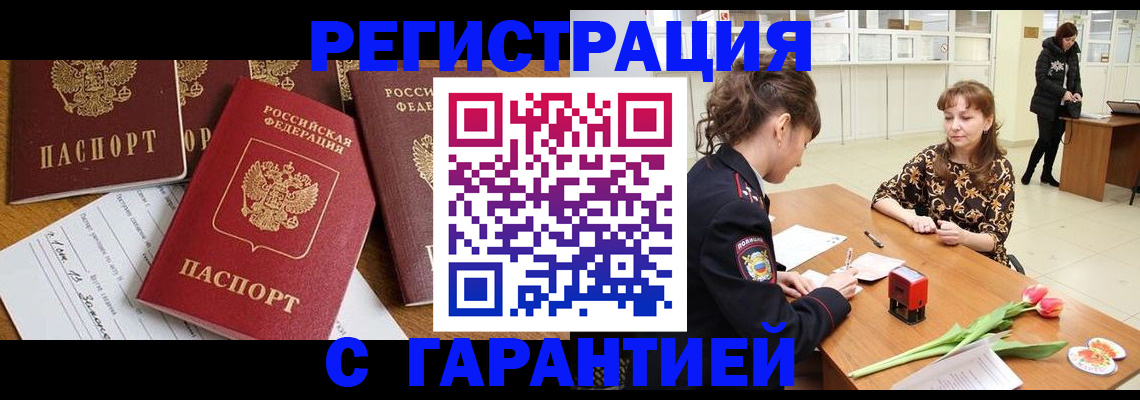 миграционный учет в Архангельской области