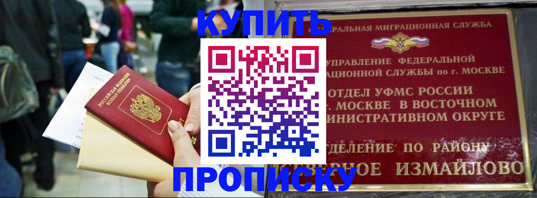 временная прописка в Архангельской области